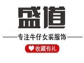 盛道女装