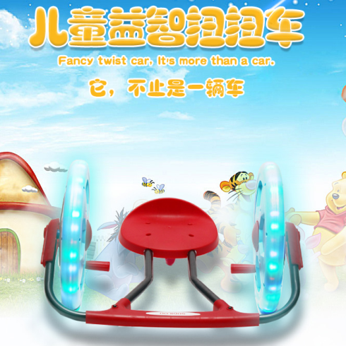 淘气神童益智生活馆-可发光的悠哉扭扭车