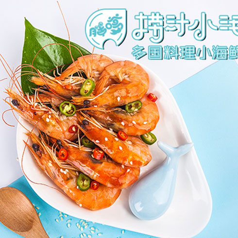 胖嗲捞汁小海鲜-捞汁鲜虾