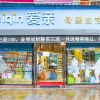 爱亲母婴生活馆-标准店面