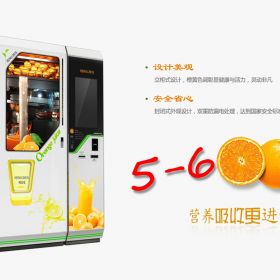 鲜榨橙汁自动贩卖机
