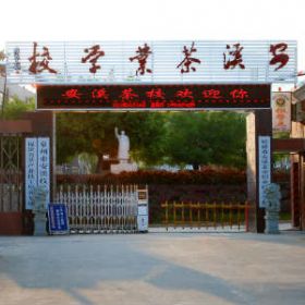 关于我们-学校介绍