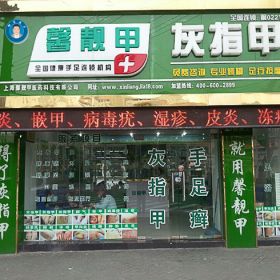 馨靓甲—台州旗舰店