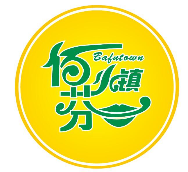 珠海佰芬小镇绿色饮品开发有限公司