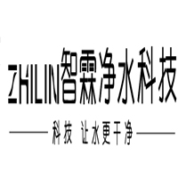 北京智霖北方净水科技有限公司
