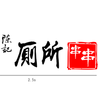 成都风云聚餐饮管理有限公司