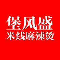 丹阳市云阳镇春生过桥米线店