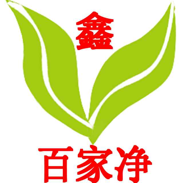 青岛鑫百家净环保科技有限公司