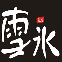 武汉苗氏之心糖餐饮管理有限公司