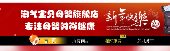 晋江市淘气宝贝婴儿用品有限公司