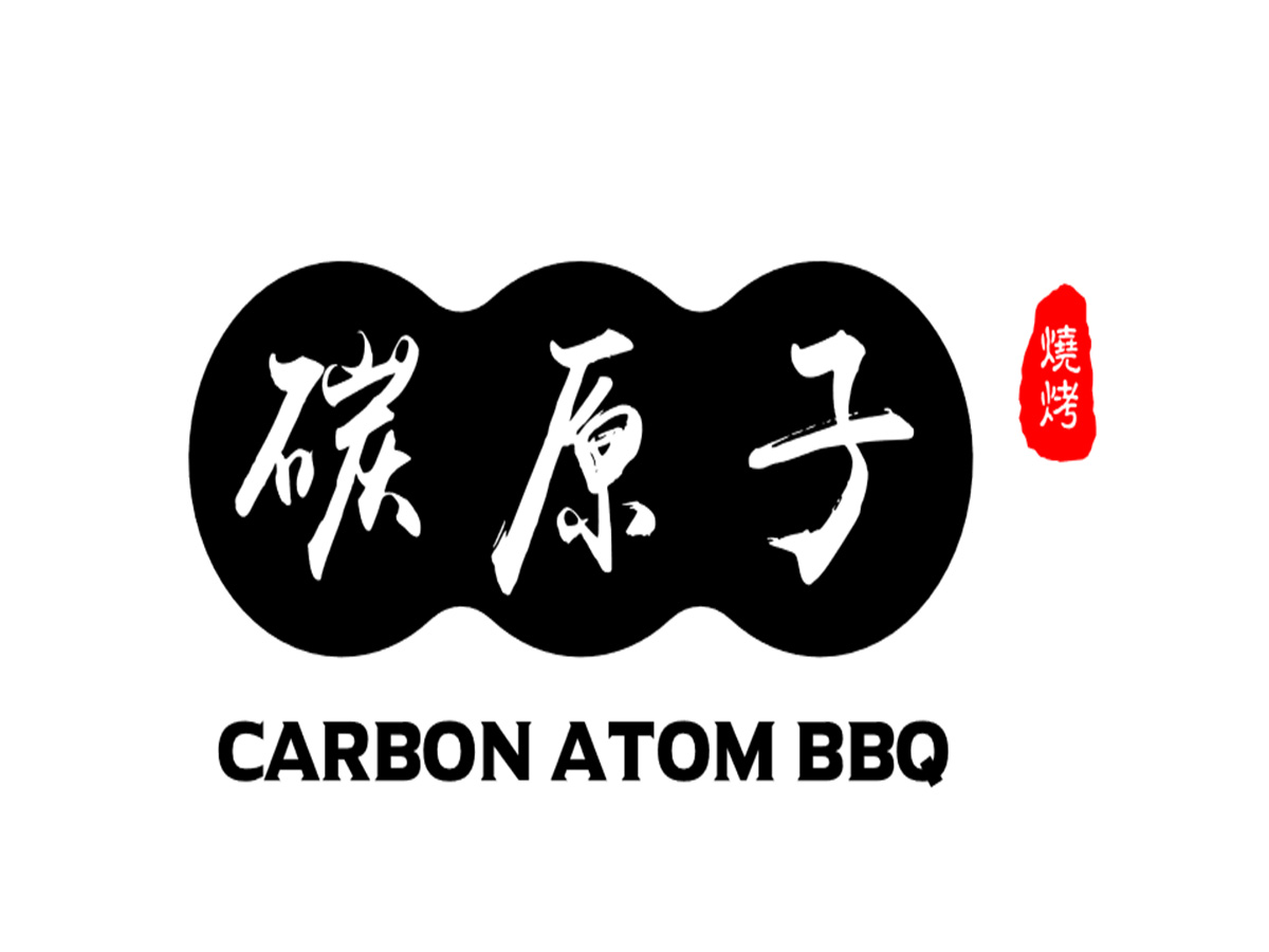 江西碳原子餐饮管理有限公司