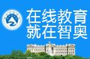智奥教育贵州学习中心