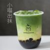 喵丸茶饮-小喵出抹