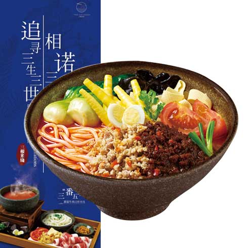 三根米线-杂酱米线