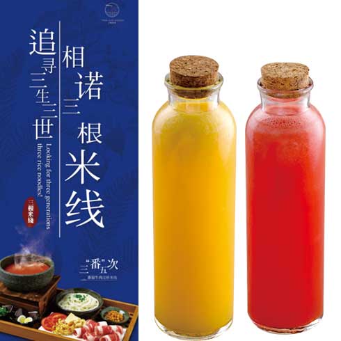 三根米线-果汁系列