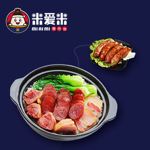 米爱米煲仔饭-腊肉煲仔饭