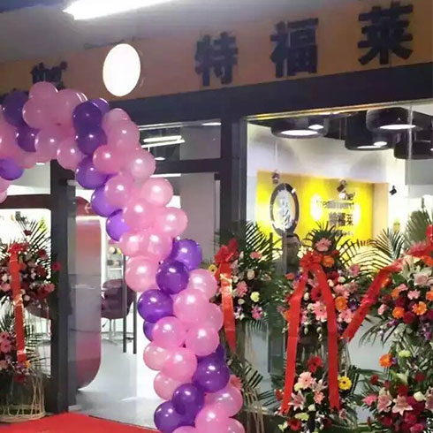 特福莱汽车美容-新店开业