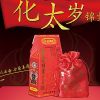 达梵天吉祥文化主题店-化太岁锦囊