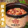 宇食天下-经典羊蝎锅