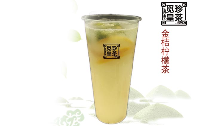 觅珍皇茶-金桔柠檬茶