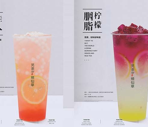 芫茶-粉红佳人