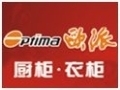 欧派衣柜
