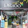 DR100-档口店