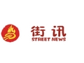 街讯鸡排