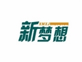 新梦想教育