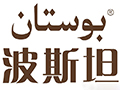 波斯坦养发馆