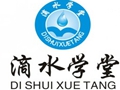 滴水学堂