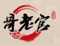 哥老官美蛙鱼头火锅