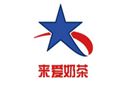 来爱奶茶