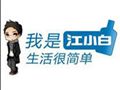 江小白