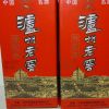 泸州老窖-送礼