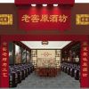 泸州老窖-加盟店