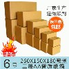 3层6号纸箱邮政快递纸箱定做包装纸盒/飞机盒/实地广州生产厂家