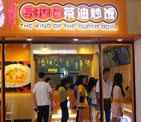 囧多多-店铺实景