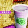 吾饮良品-紫薯奶茶