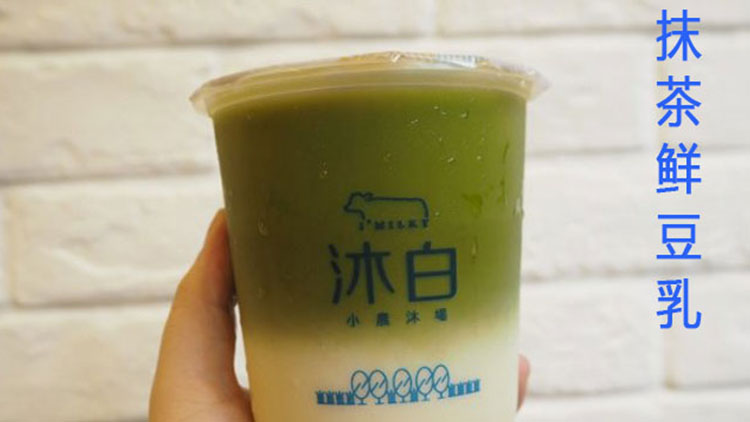 沐白奶茶-抹茶鲜豆乳