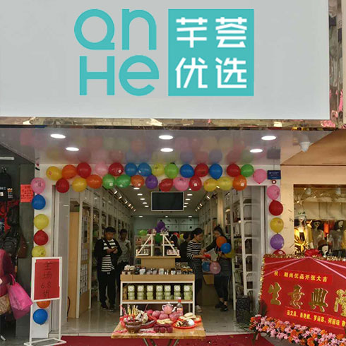 芊荟优选快时尚百货招商加盟