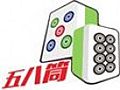 五八筒冒菜