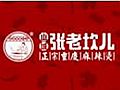 张老坎儿麻辣烫