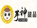 芋神甜品