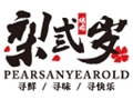 梨弎岁烤肉