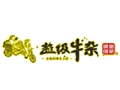 超级牛杂