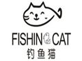钓鱼猫婴儿服饰