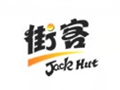 街客奶茶店