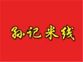 孙记米线
