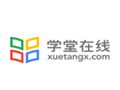 学堂在线